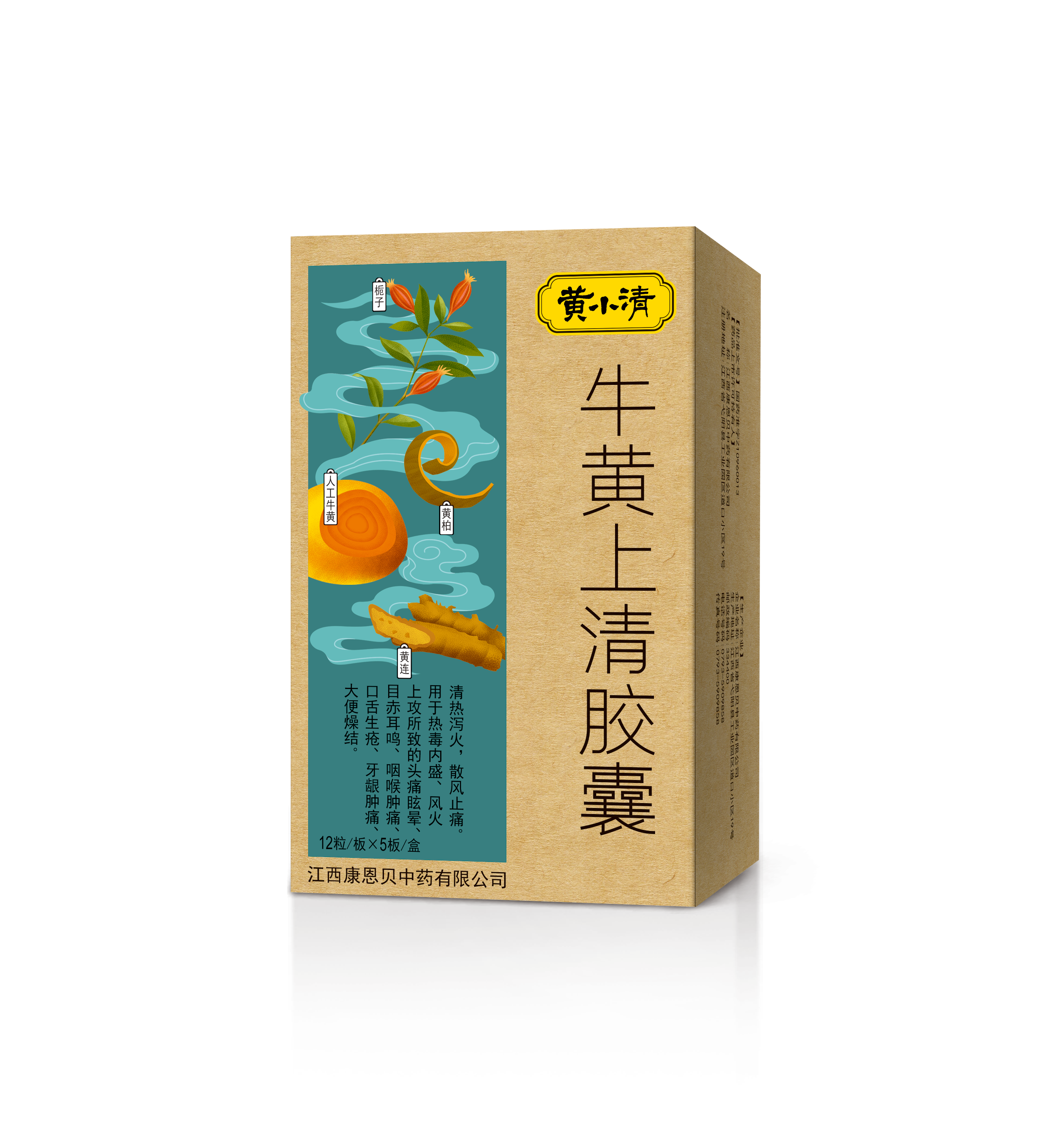 黄幼清?；粕锨褰耗