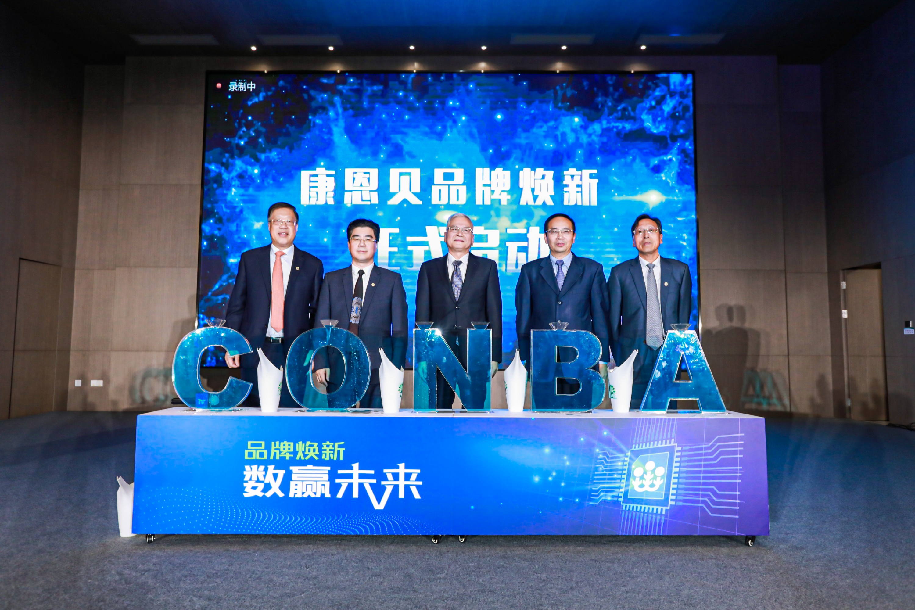 品牌焕新 数赢将来