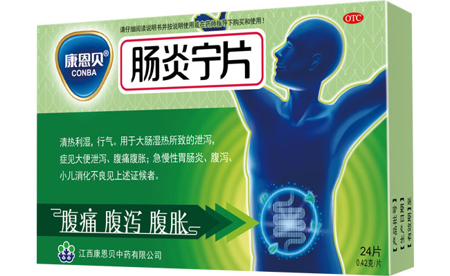 3133cc拉斯维加斯?肠炎宁片