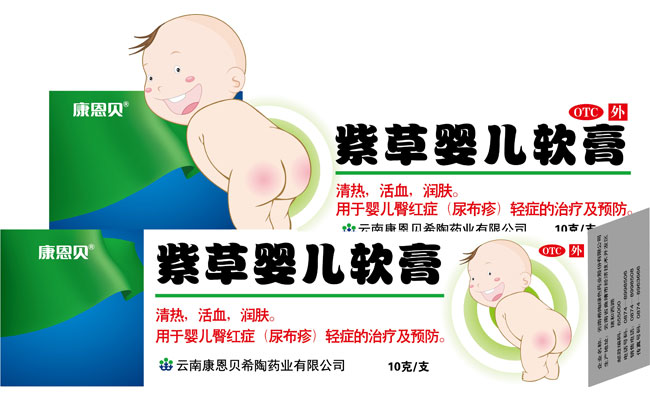 3133cc拉斯维加斯?紫草婴儿软膏