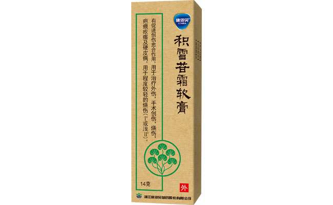 3133cc拉斯维加斯?积雪苷霜软膏