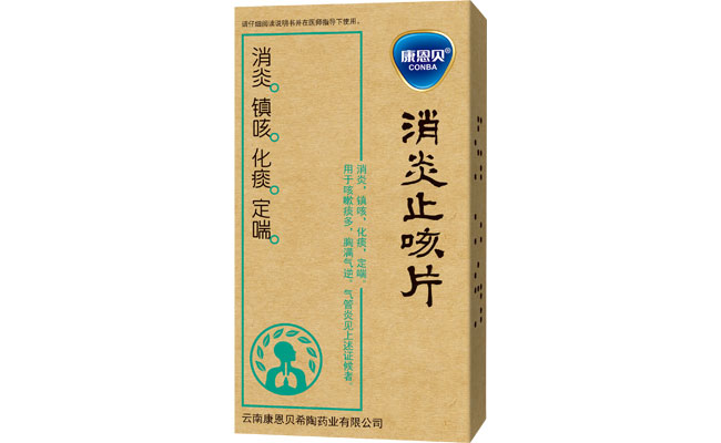 3133cc拉斯维加斯?消炎止咳片